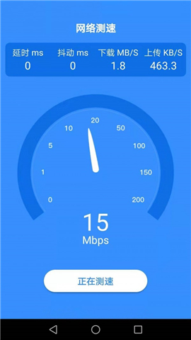 達(dá)達(dá)WiFi助手截圖欣賞