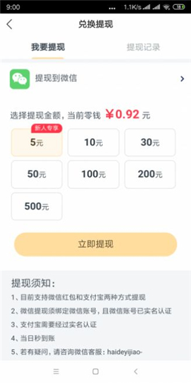 貓頭鷹快訊截圖欣賞
