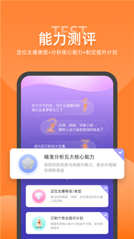 娛加學(xué)堂截圖欣賞
