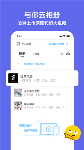 與你截圖欣賞