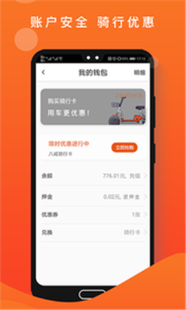 租八戒截圖欣賞