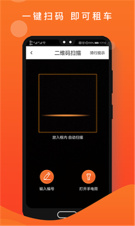 租八戒