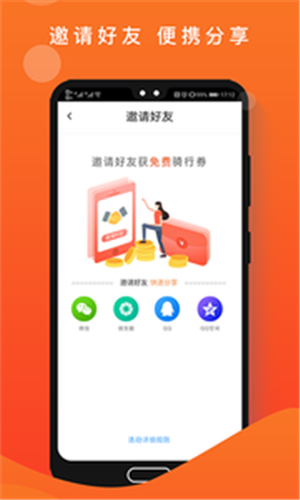 租八戒截圖欣賞