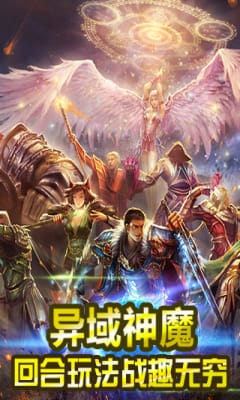神之戰(zhàn)九游版截圖欣賞