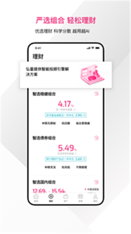 量財(cái)貓截圖欣賞