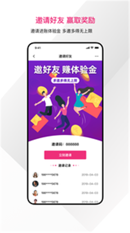 量財(cái)貓截圖欣賞
