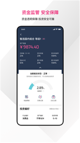 量財(cái)貓截圖欣賞