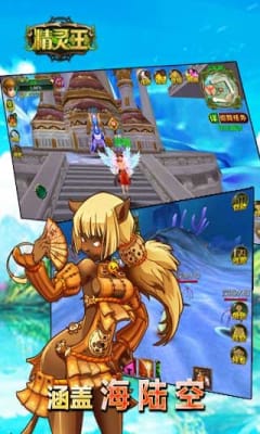 精靈王安卓版