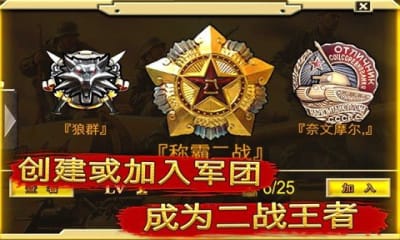 二戰(zhàn)前線OL官方版截圖欣賞