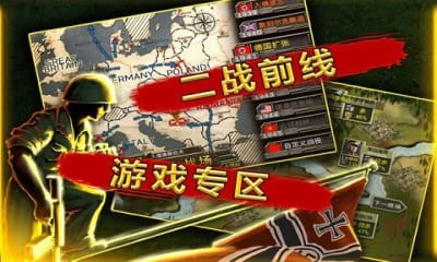 二戰(zhàn)前線OL官方版