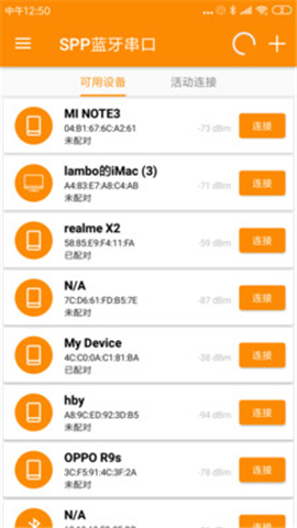 SPP藍牙串口截圖欣賞