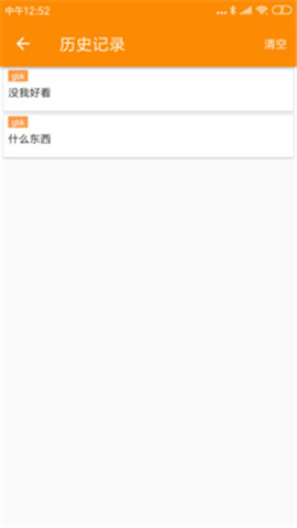 SPP藍牙串口截圖欣賞