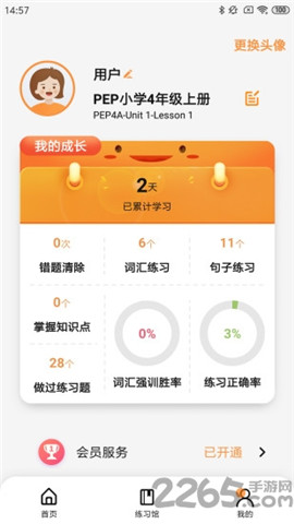 樹魚英語(yǔ)