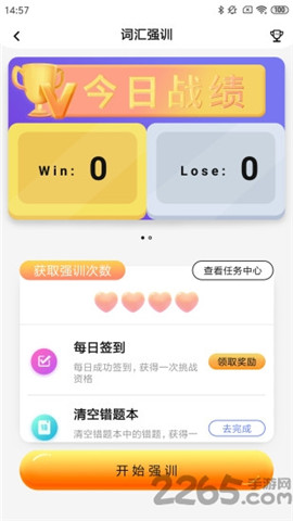 樹魚英語(yǔ)截圖欣賞