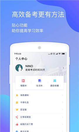 小站托福截圖欣賞