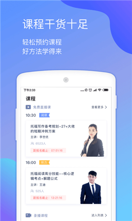 小站托福截圖欣賞