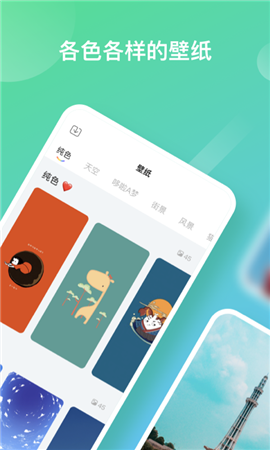 彩虹多多壁紙截圖欣賞