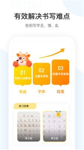 小鹿寫字截圖欣賞