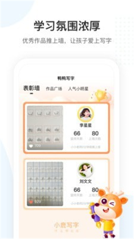 小鹿寫字截圖欣賞