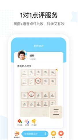 小鹿寫字截圖欣賞