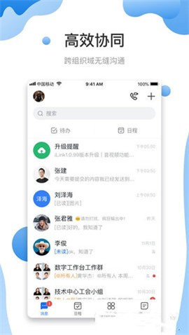 智悅輕舟截圖欣賞