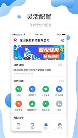 智悅輕舟截圖欣賞