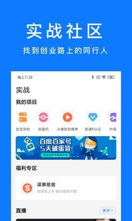 謀事截圖欣賞