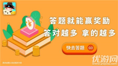 答题变首富游戏截图