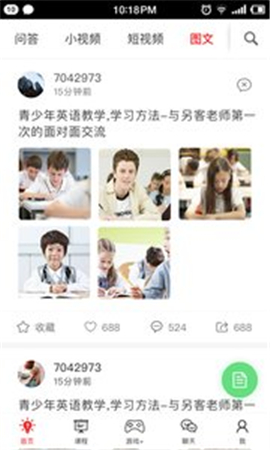 雙語(yǔ)幫截圖欣賞
