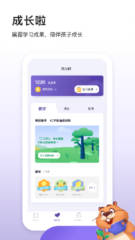 貍米成長(zhǎng)截圖欣賞
