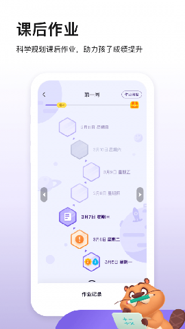 貍米成長(zhǎng)截圖欣賞