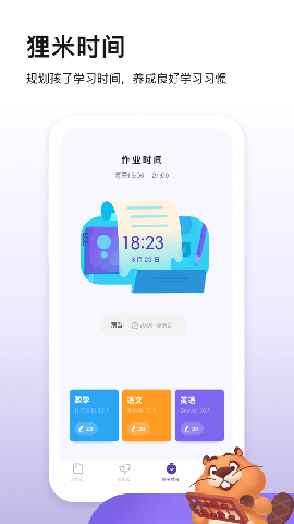 貍米成長(zhǎng)截圖欣賞