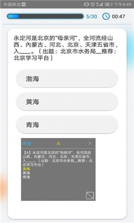 快搜搜题游戏截图