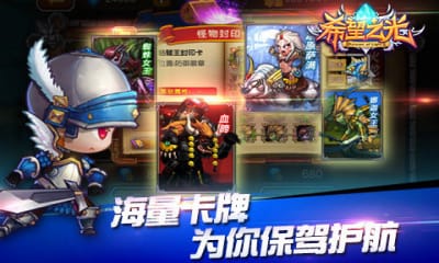 曉楓希望之光安卓版