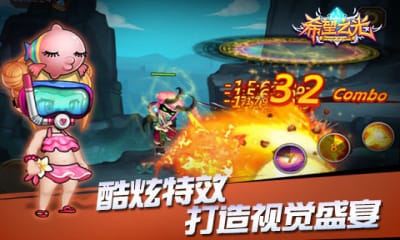 曉楓希望之光安卓版截圖欣賞