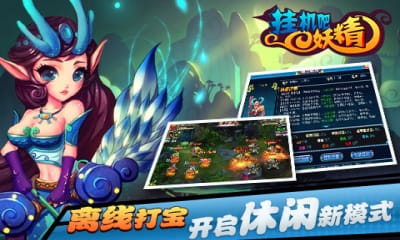 掛機(jī)吧妖精官方版