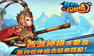 掛機(jī)吧妖精官方版截圖欣賞