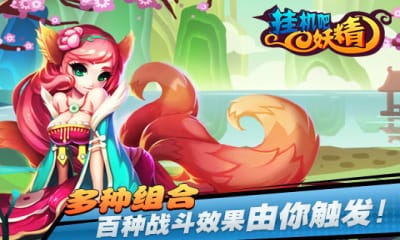 掛機(jī)吧妖精官方版