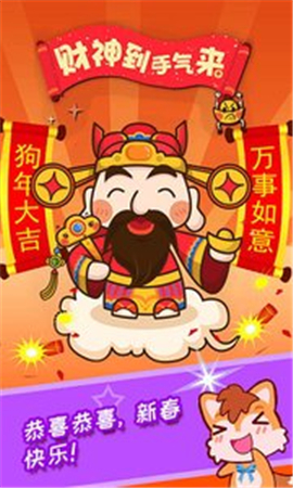 寶寶過新年截圖欣賞