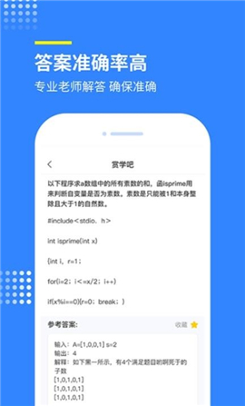 賞學(xué)吧截圖欣賞