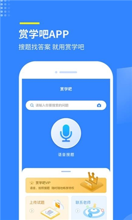 賞學(xué)吧截圖欣賞