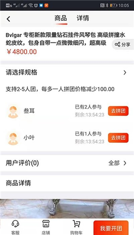 大圣電商截圖欣賞