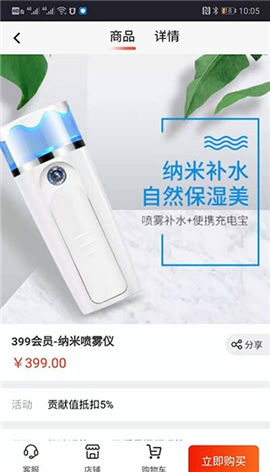 大圣電商截圖欣賞