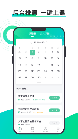 小魚云課堂截圖欣賞