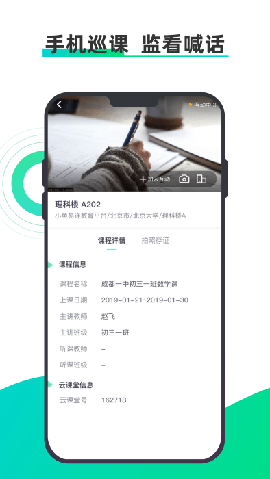 小魚云課堂截圖欣賞