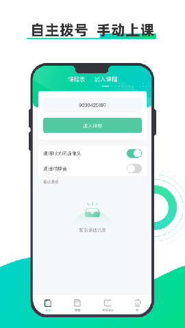 小魚云課堂截圖欣賞