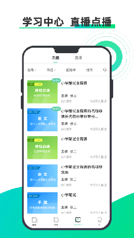 小魚云課堂截圖欣賞