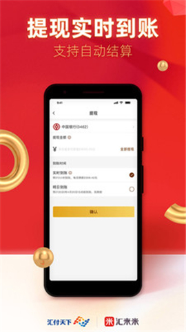 匯來(lái)米