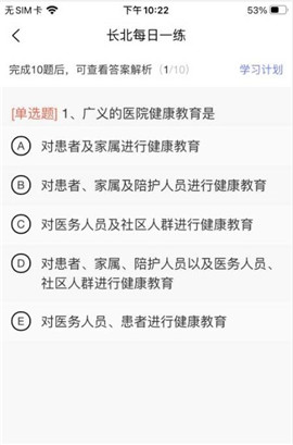 長北題庫