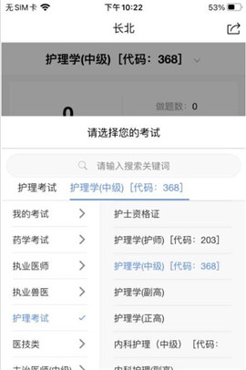長北題庫